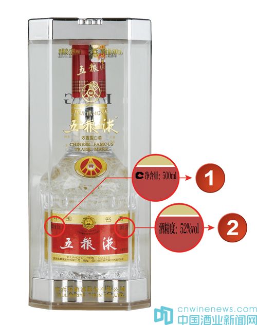 年份酒